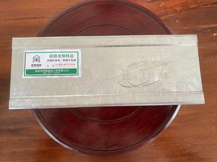 隔墻龍骨75天龍，規(guī)格型號：QU75*35*0.6